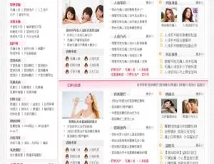 粉红色妇科医院医疗网站模板 - 织梦CMS主题