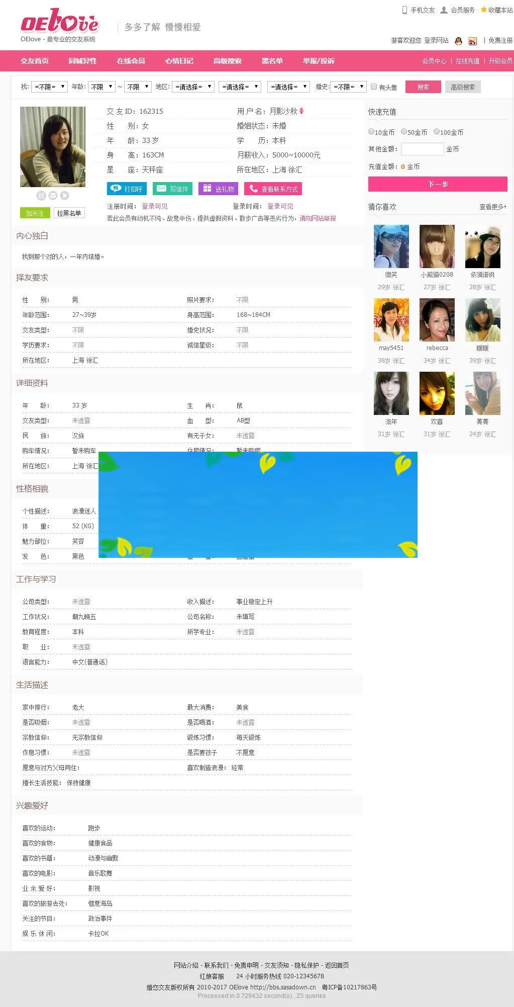 本地化社交运营方案