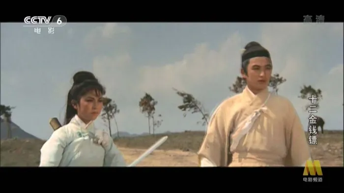 1969香港武侠片
