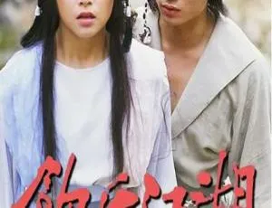 1987中国香港TVB经典武侠剧飲馬江湖全集-蓝海网