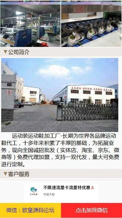 运动鞋引流落地页HTML