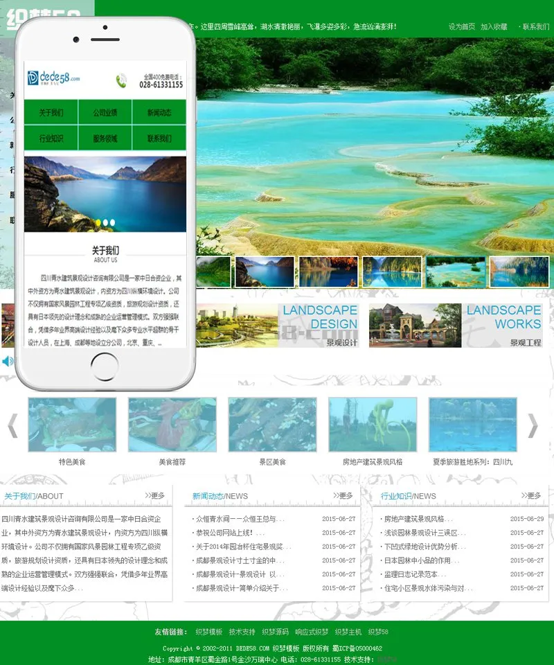 移动端SEO优化