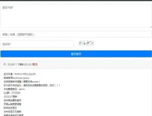 消息果留言板v1.2：新增邮件提醒+PC端页面自适应+时间显示优化