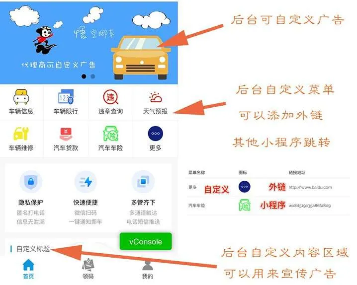 车牌识别挪车