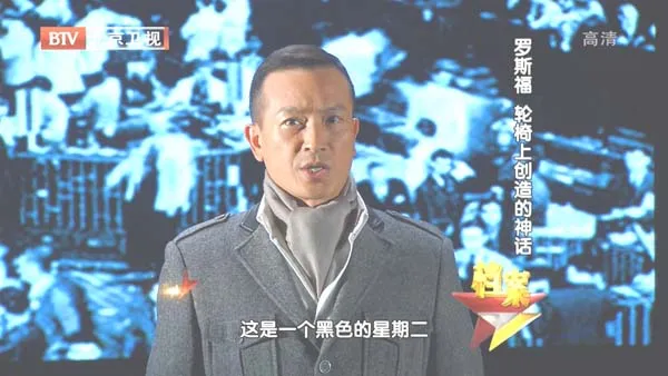 轮椅上的领袖