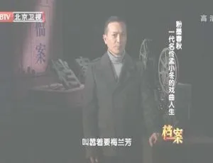 孟小冬传奇人生：一代京剧名伶的爱恨浮沉_浮世悲欢全纪录-蓝海网