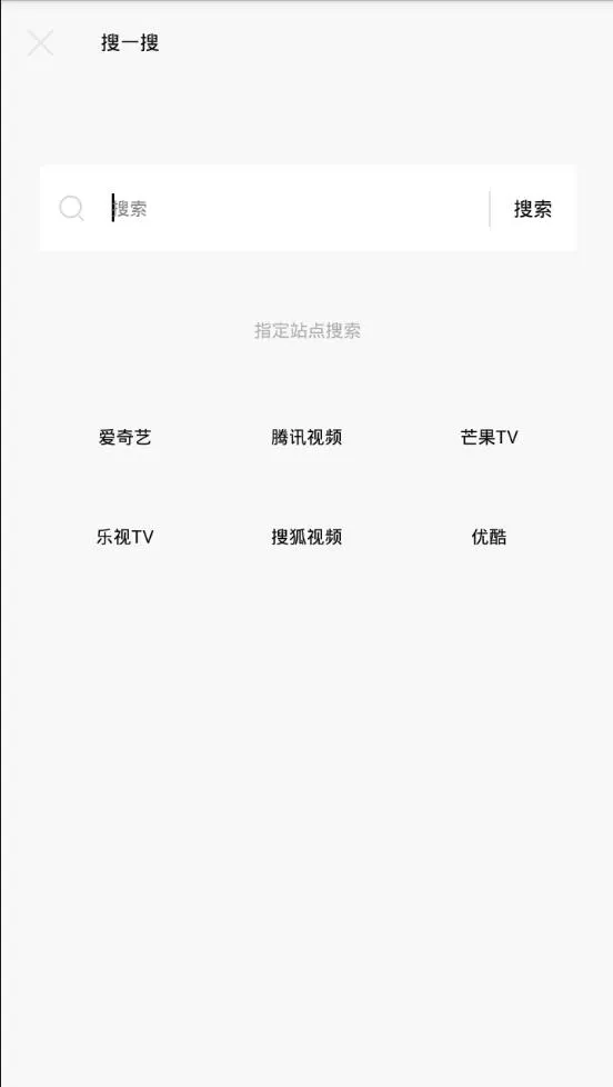 影视会员解析系统