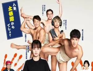 五个相扑的少年 全8集 周防正行执导 高清日语中字合集-蓝海网