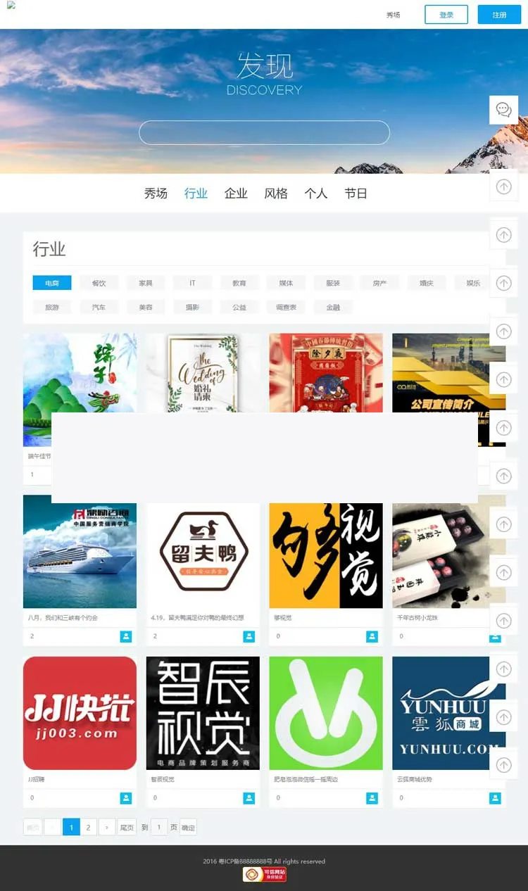 互动数据分析工具