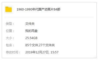 国产经典动画
