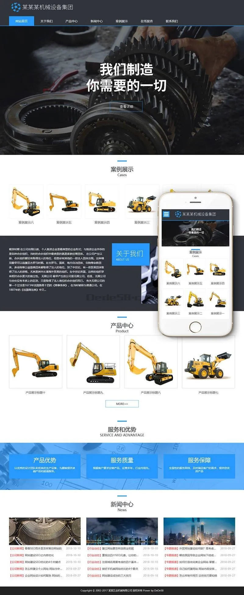 五金机械企业网站