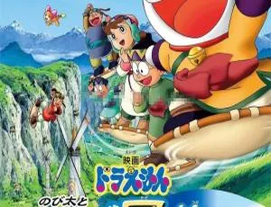 大雄与风之使者 儿童电影 国粤日三语中字-蓝海网