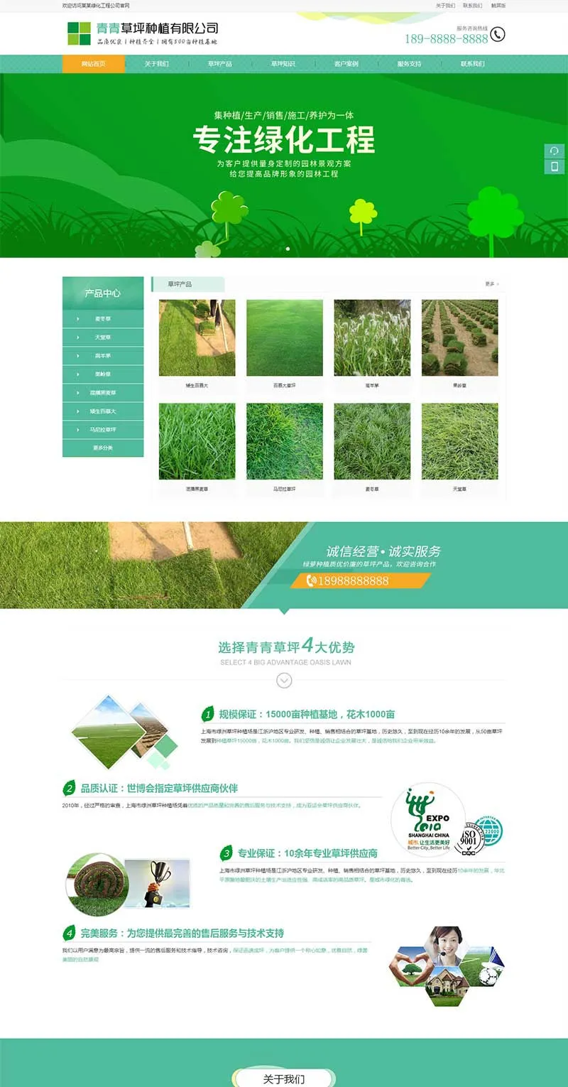 移动端自适应模板