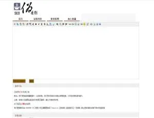 PHP网站SEO文章智能生成在线工具-蓝海网