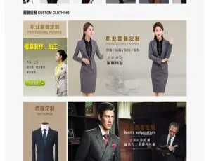 职业装面料服装企业官网设计-蓝海网
