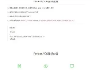 在线ICO图标制作工具：Favicon.ico生成器PHP源码多格式转换-蓝海网
