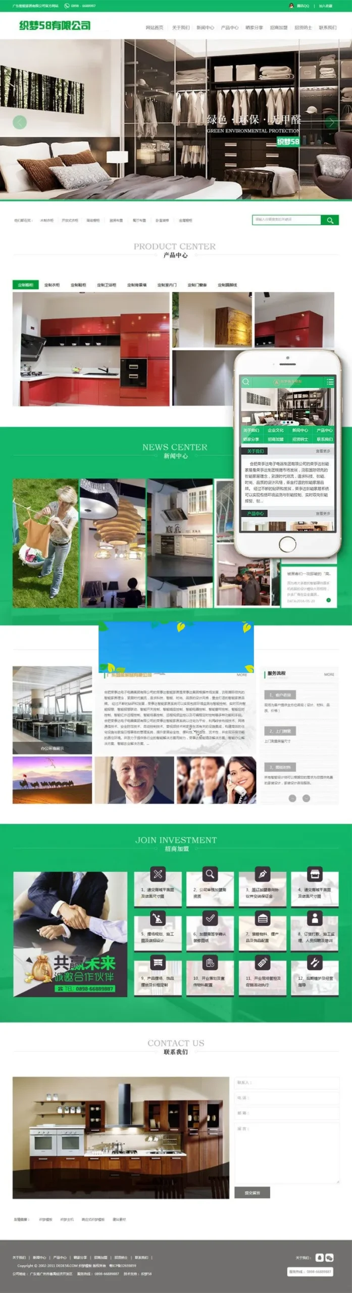 响应式DedeCMS模板