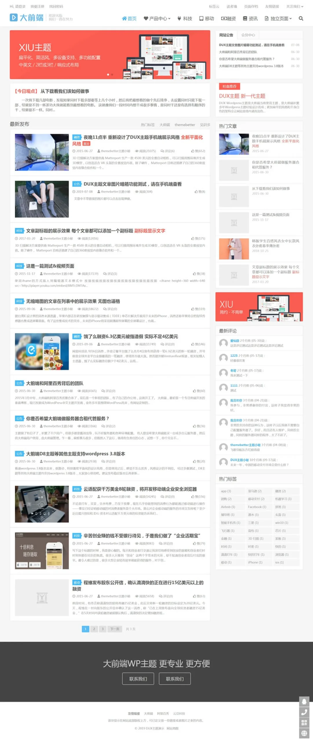 WordPress主题DUX6.3