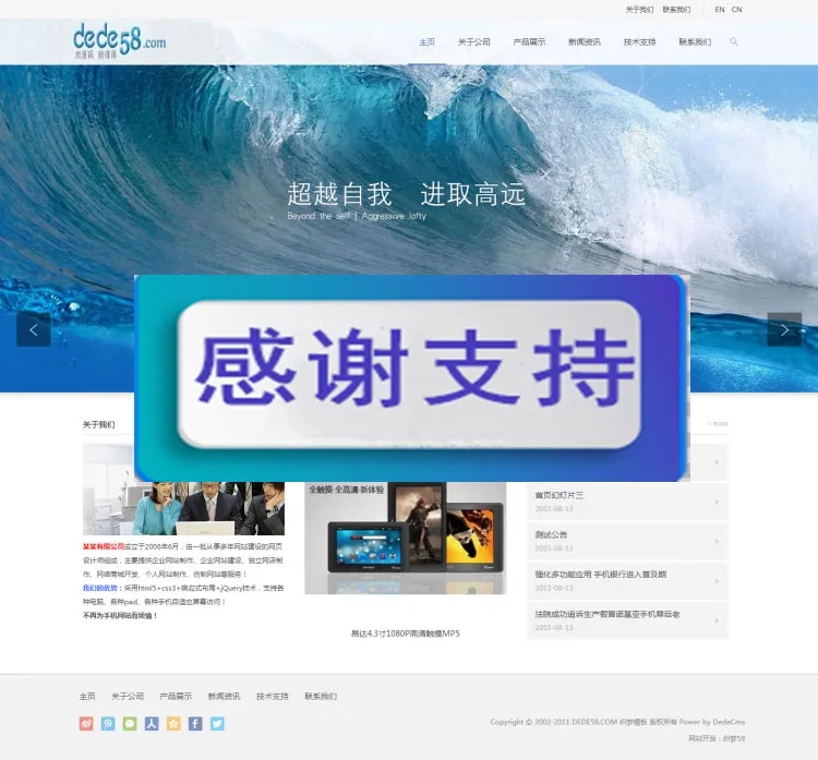 电子产品企业网站