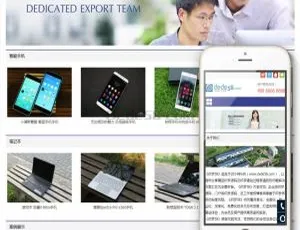 响应式电子科技公司网站模板 自适应移动端