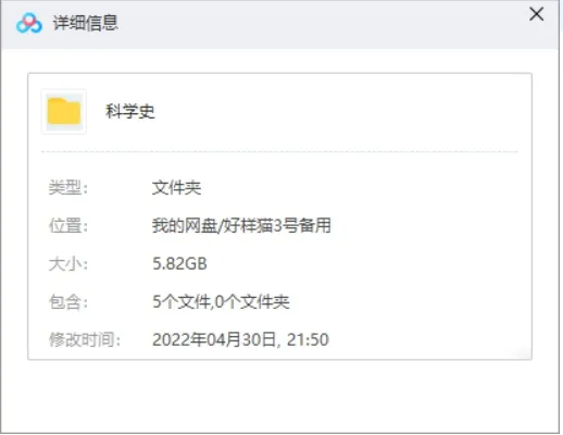 BBC科学史纪录片英语中字