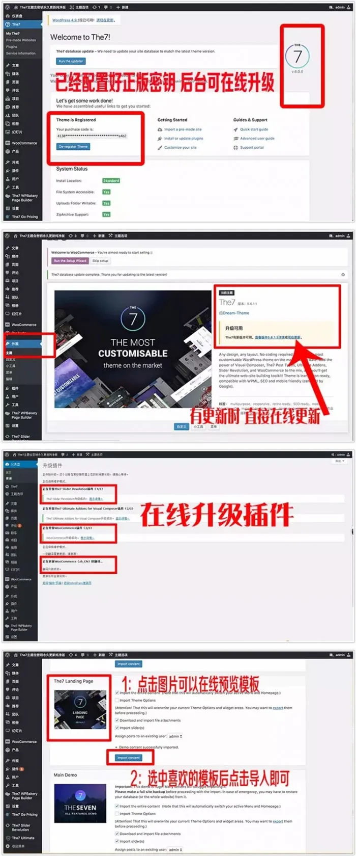 WordPress可视化建站