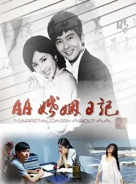 80后婚恋观