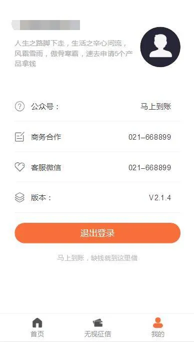 DolphinPHP贷超系统