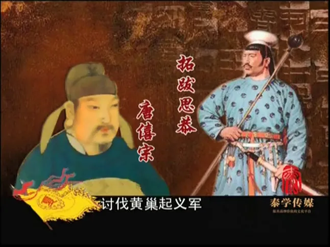 袁腾飞百家讲坛