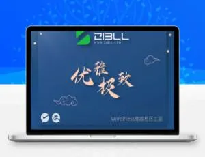 WordPress主题Zibll子比主题V6.5正式版发布