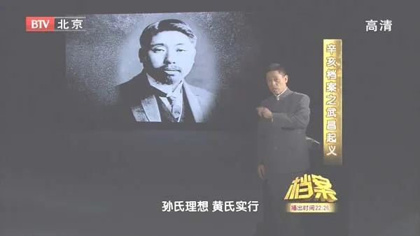 武昌起义