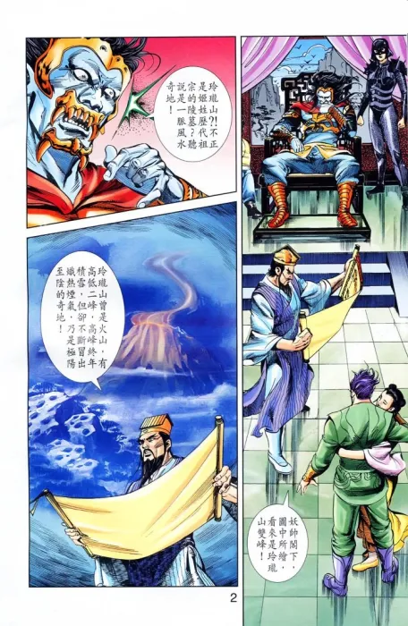 商纣神兽陨落