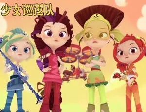 美少女巡逻队 Fantay Patrol 中文版全26集 儿童早教动画片-蓝海网