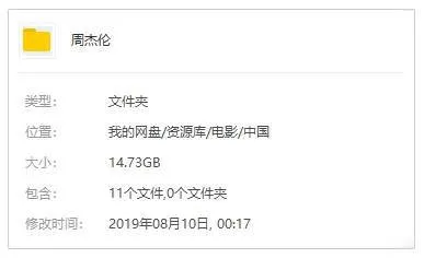 周杰伦经典电影高清