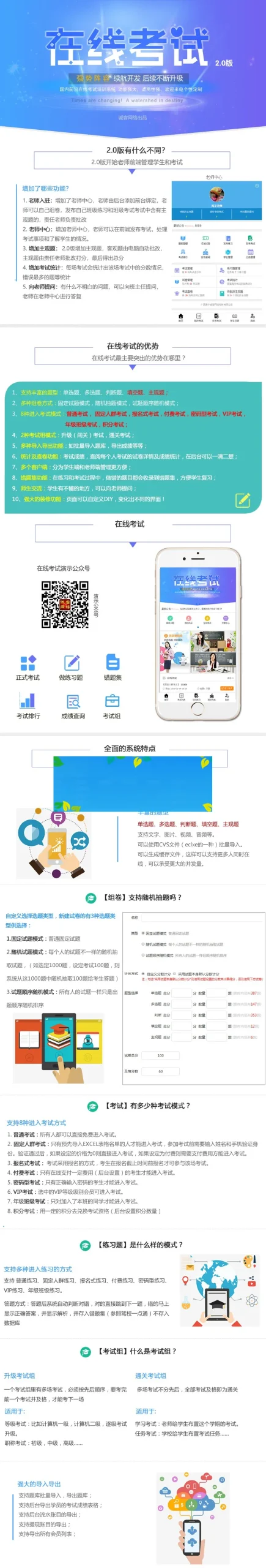 H5考试系统源码