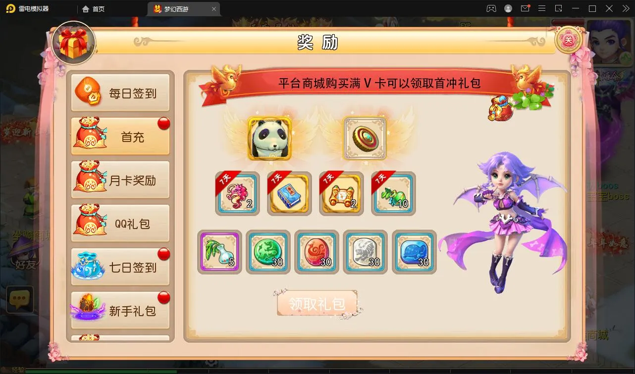盛世西游安卓苹果双端