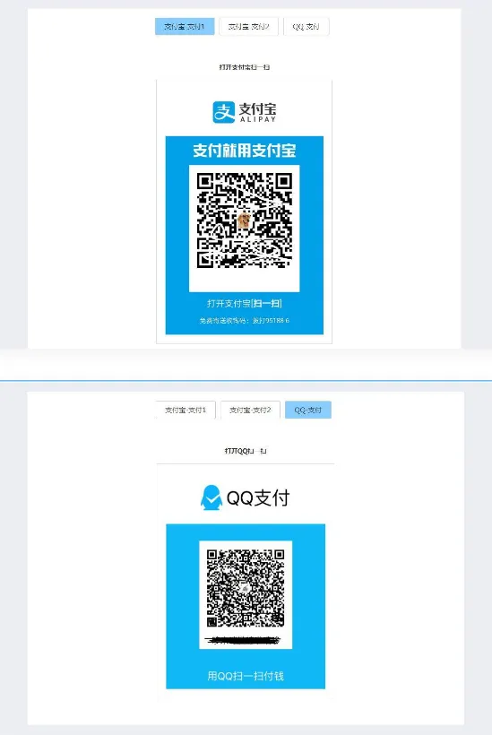 个人支付宝微信收款码