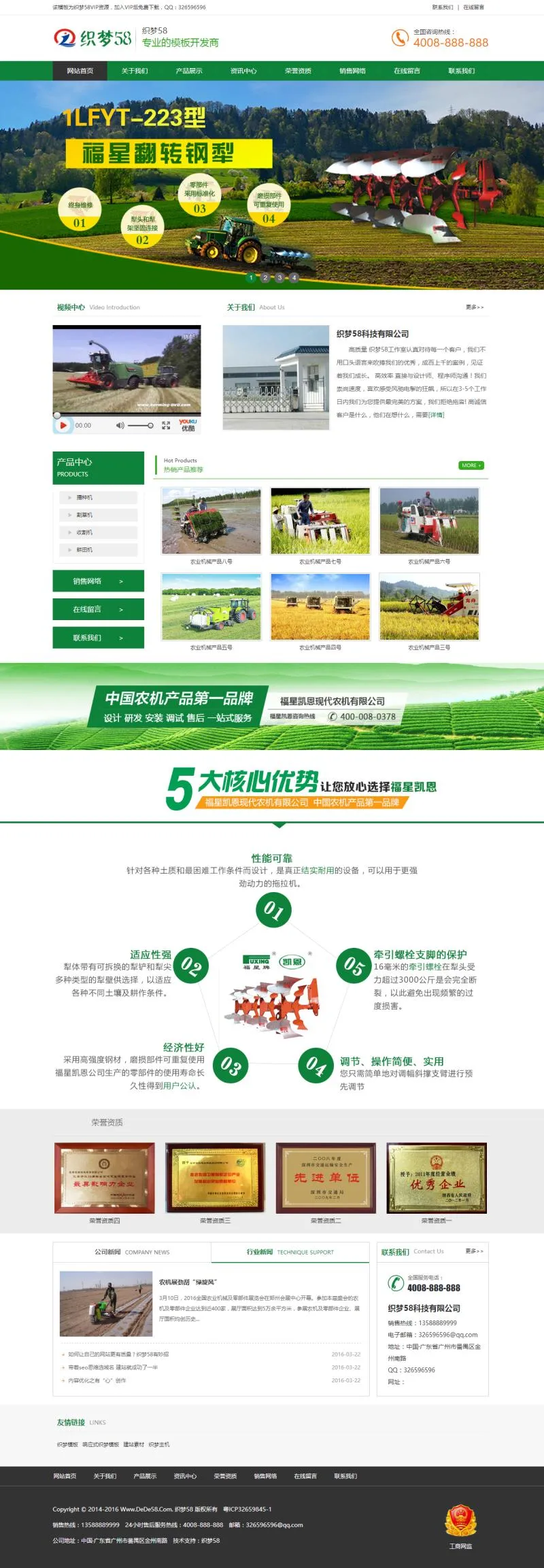 响应式织梦建站系统