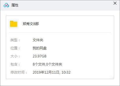 郑秀文电影合集