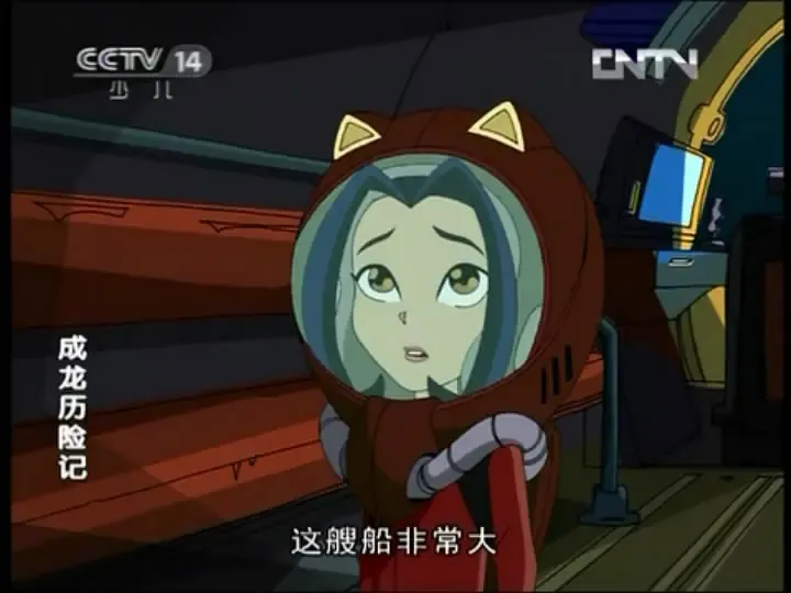 成龙历险记第五季中文版