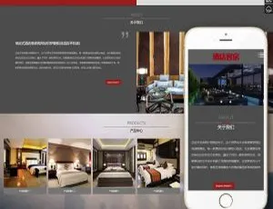 织梦DedeCMS响应式酒店网站模板-手机电脑自适应
