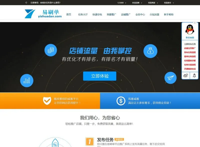 PHP系统管理后台设置