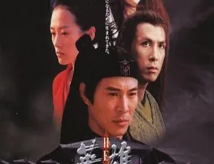 2002年中国电影英雄国语中文字幕