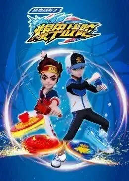 儿童热血竞技动画