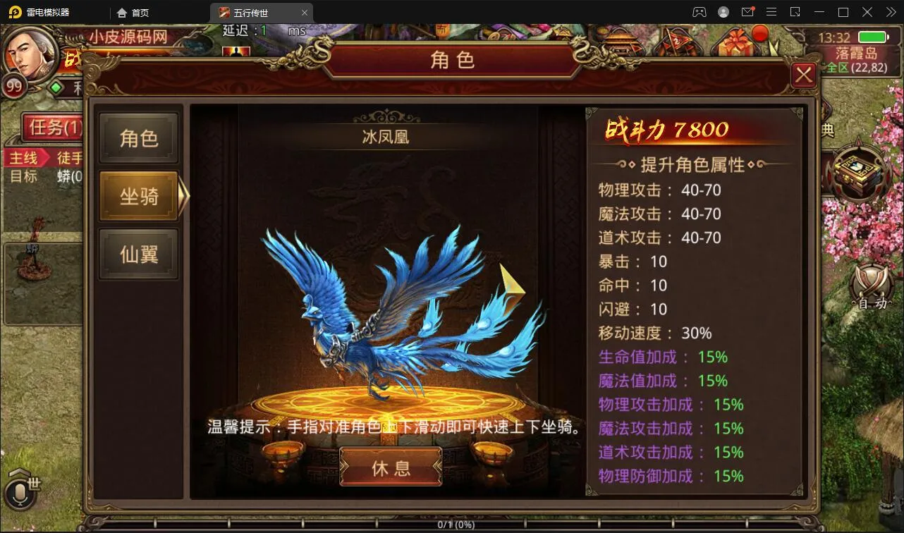 复古五行传世手游Linux端