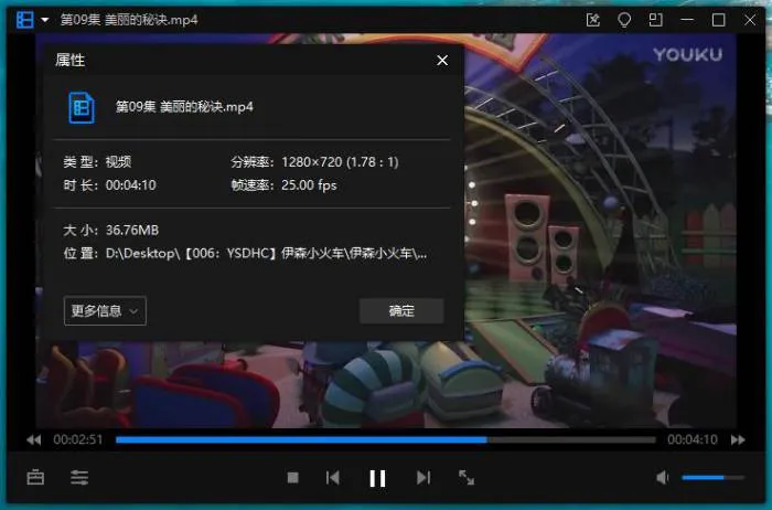 伊森小火车双语版