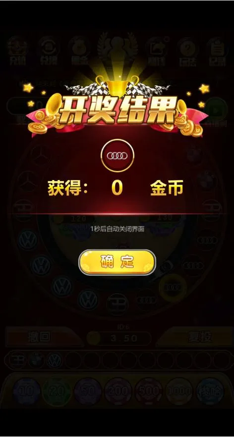 H5奔驰宝马游戏源码