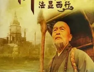 2013中国大陆纪录片探索发现：佛国记-法显西行高清完整版