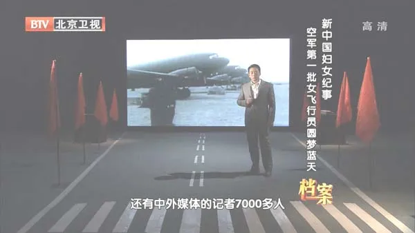 新中国首批女飞行员
