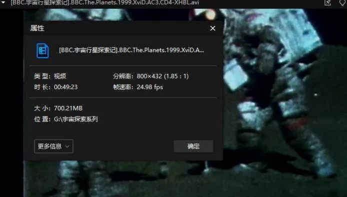 宇宙探索纪录片